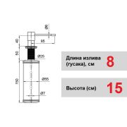 Дозатор для кухонной мойки CONTINENT i10 Бежевый