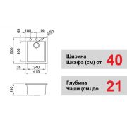 Гранитная кухонная мойка Lexona MIRA Compact бежевая
