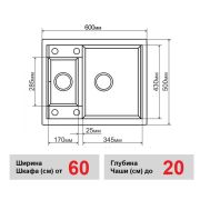 Гранитная кухонная мойка Lexona Omnia Compact коричневая