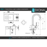 Гранитная кухонная мойка Lexona ULTRA COMPACT коричневая со смесителем